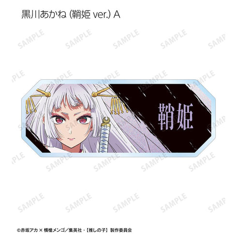 『【推しの子】』【推しの子】 トレーディングアクリルネームプレート(単位/BOX)【202509再販】